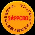sapporo-02.jpg