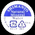 watershimantogawagenryu-01.jpg